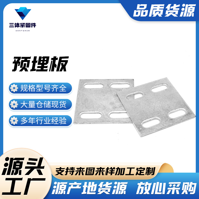 上饶三体金属制品